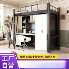 上床下桌组合床大学生员工宿舍铁架高低双层架子床加厚钢制公寓床
