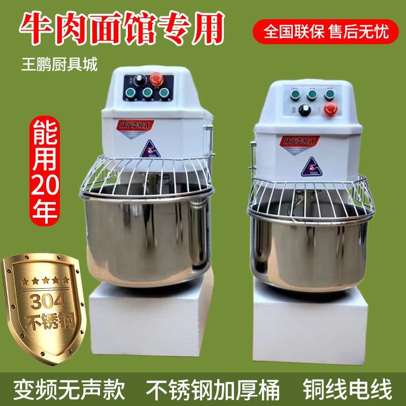 Nuevo y máquina de harina comercial H20H30 máquina de harina mezcladora de doble acción mezcladora de doble velocidad máquina de amasar la harina tira pan