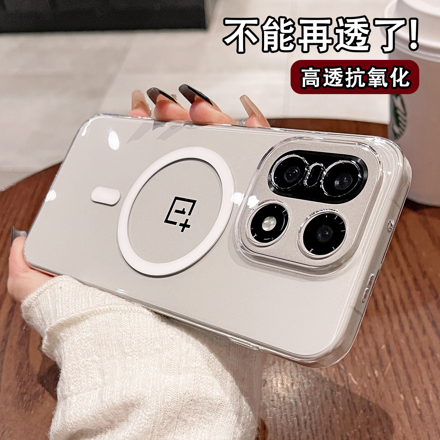 Highly Transparent and Non-Yellowing, Suitable for Oneplus 15 Mobile Phone Case, Magnetic Charging 1+Ace6 Frosted Semi-Transparent All-Inclusive Anti-Fall Hard Case