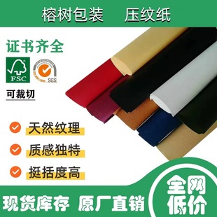120g压纹纸特种纸正度多格纹/碎格纹/皇朝纹/雅织纹/绢柔纹等-阿里巴巴