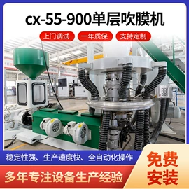 吹膜机;塑料制袋机