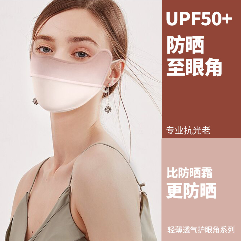 Blush eye protection sunscreen mask 3D three-dimensional summer ladies breathable anti-UV nylon ice silk