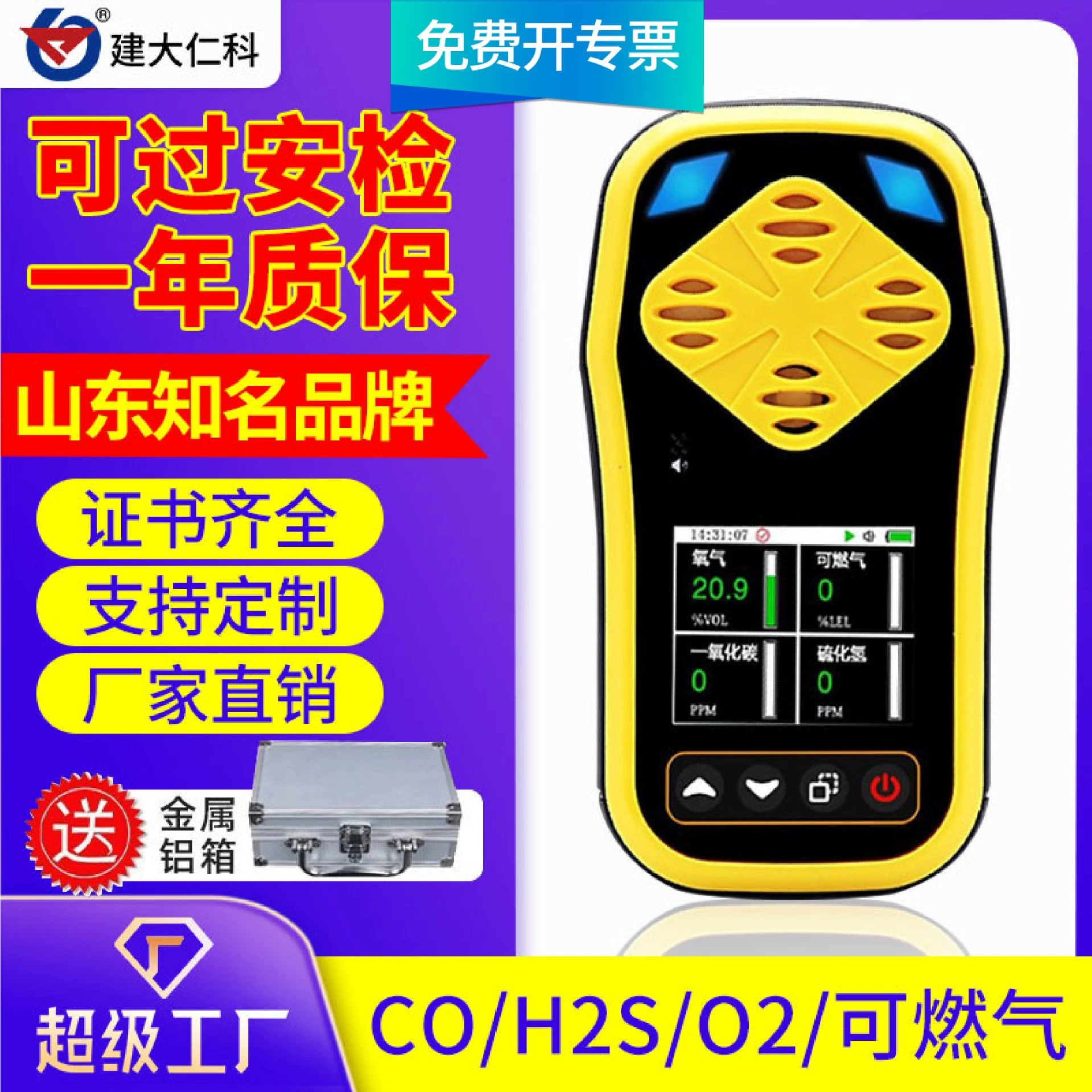 Четыре в одном детектор токсичных и вредных газов взрывозащищенная оболочка метана сероводорода кислорода co Концентрация портативный