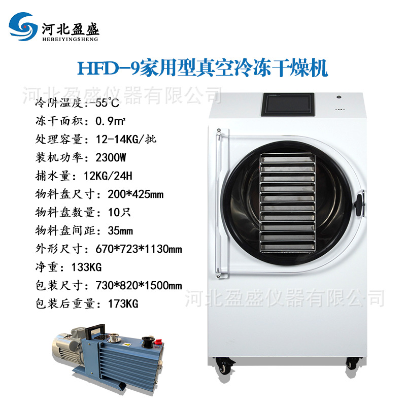 HFD-9 업그레이드 0.9㎡ 고효율 및 에너지 절약