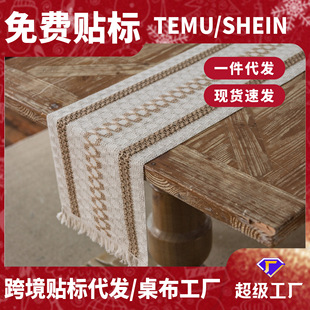 Yi Manqi rhyme table flag cotton and linen stripes stitching two-color woven tassel natural material American festival factory direct supply