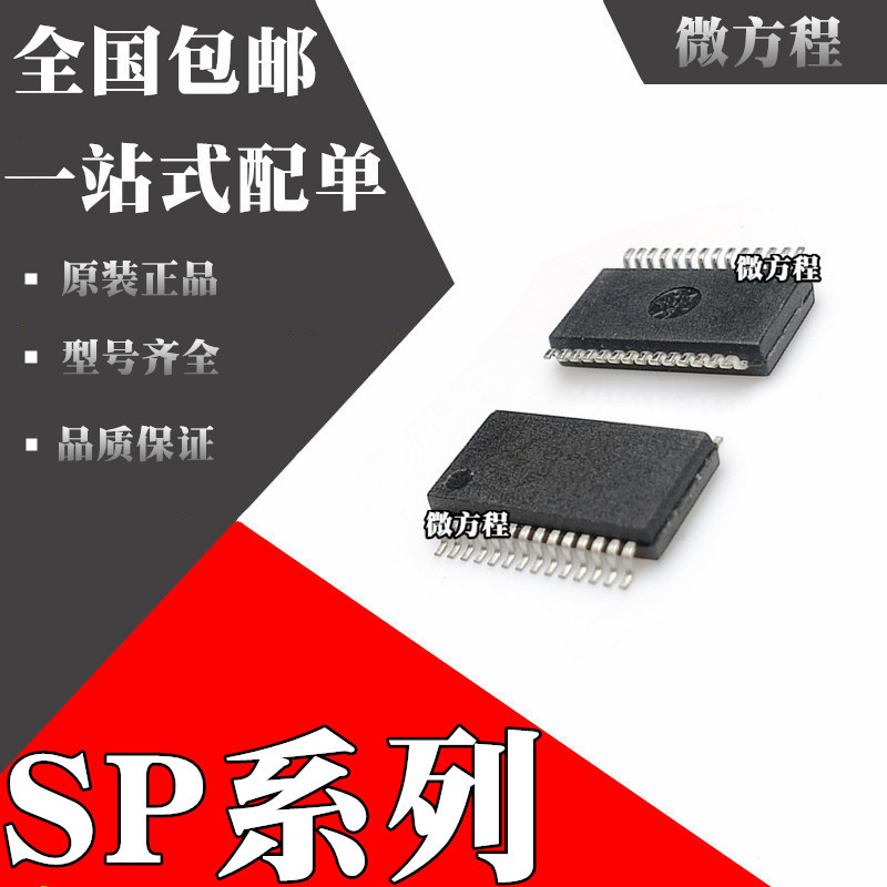 SP3243EUCA全新原装SP211BCA SP211CA SP211EEA SP3238EEA SSOP28