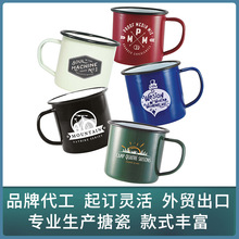 低價外銷出口歐美日韓品質多尺寸外銷出口品質琺琅金屬搪瓷杯logo