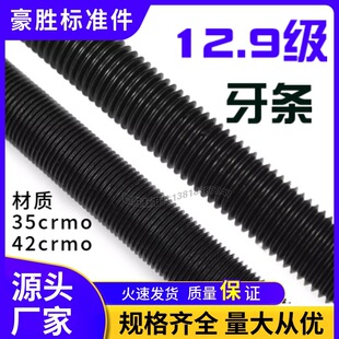 12.9���z�U ȫ���l�����l 12.9���ݗUȫ�ݼy�z�U42crmo���|
