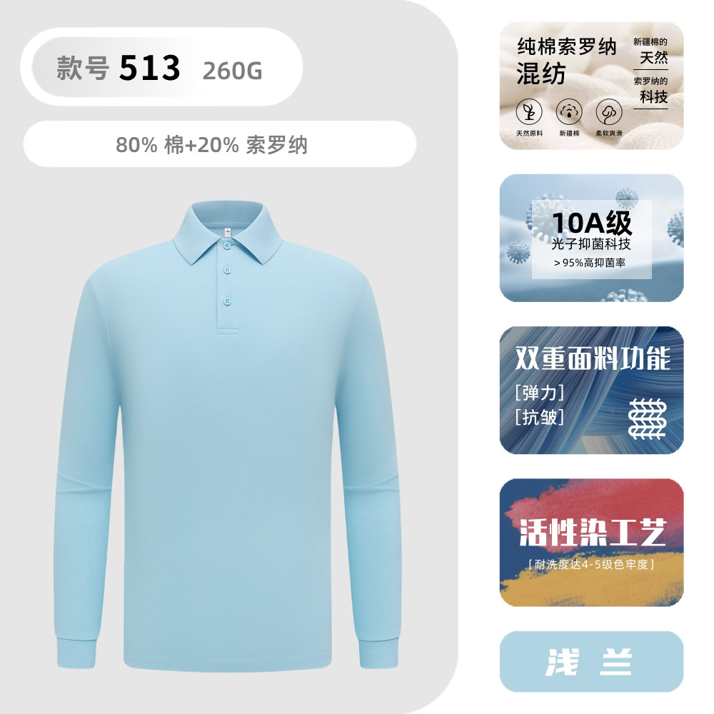 Camiseta de negocios de collar polo polo camiseta de publicidad de algodón sólido personalizada polo de manga larga hombre sensación alta