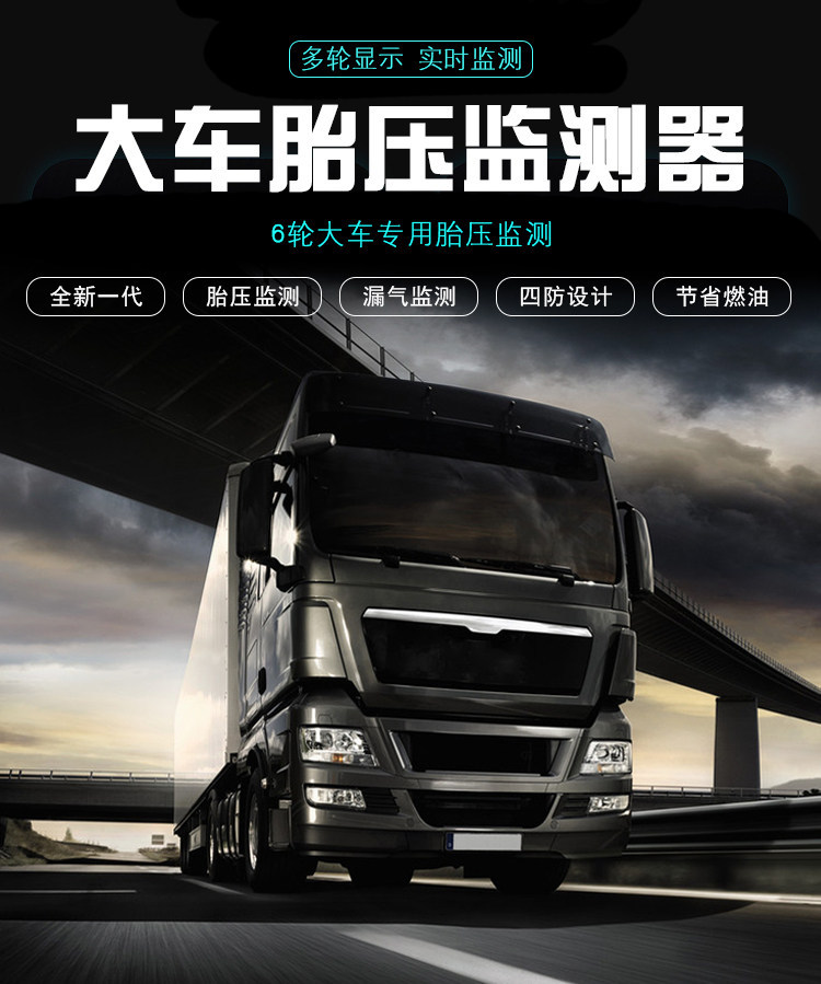 Tire Pressure Monitoring System for Large and Small Trucks, Rvs, Buses, Gravel Trucks, Fire Trucks, 6-Wheel and 4-Wheel General Engineering Vehicles, External Type