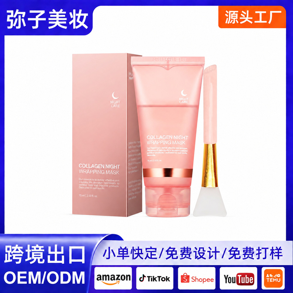 Cross-border Collagen Peel-Off Mask Collagen Night Wrapping Mask Hydrating Night Mask