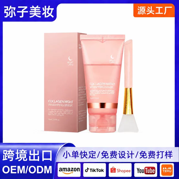 Cross-border Collagen Peel-Off Mask Collagen Night Wrapping Mask Hydrating Night Mask