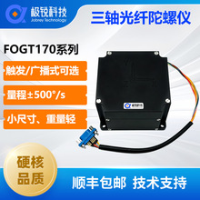 С�ߴ����S���w���݃xFOGT170ϵ��С�ߴ���ٶȂ�����������RS422