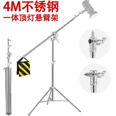 4M ステンレス鋼水平アームドームライトスタンド一体型両用カンチレバー傾斜アームブラケットフロアステンレス鋼ライトスタンド三脚