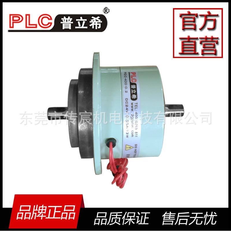 广东批发湖北 PLC普立希 0.2KG 微型磁粉离合器 POC-400-002 2N
