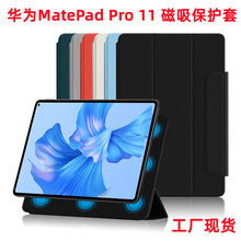 mAMatePad Pro 11Ӣoױo2022ƽXƤ