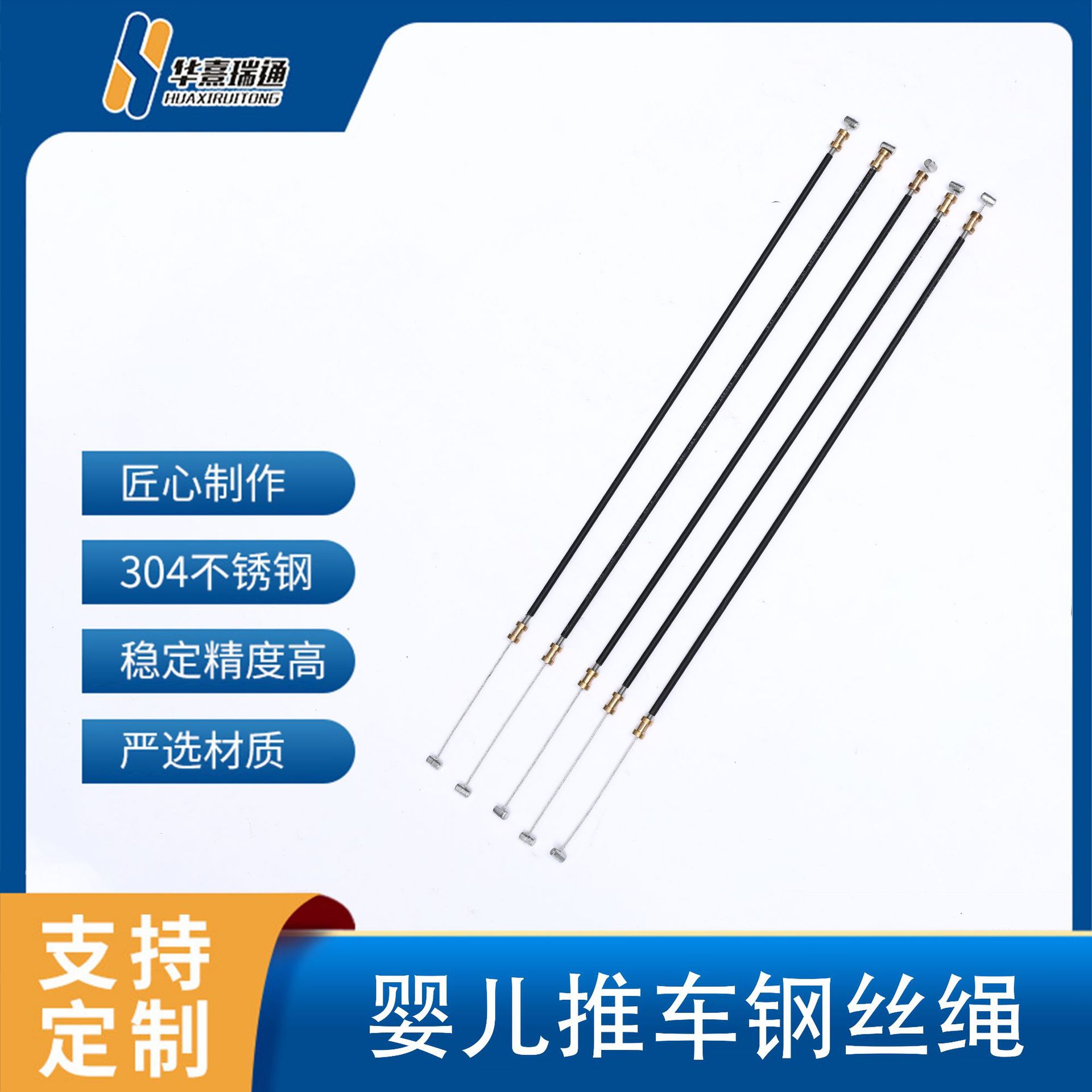 童车婴儿推车收车线、刹车线