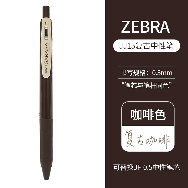 日本 ZEBRA ゼブラ JJ15 レトロペン日本 SARASA プレスカラーゲルペン書き込みマルチカラー水ペン|undefined