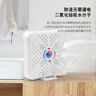 Four-Sided Dehumidifier Mini Circulation Dehumidifier Visual Dehumidification Cycle Intelligent Color-Changing Wardrobe Shoe Cabinet Dehumidifier