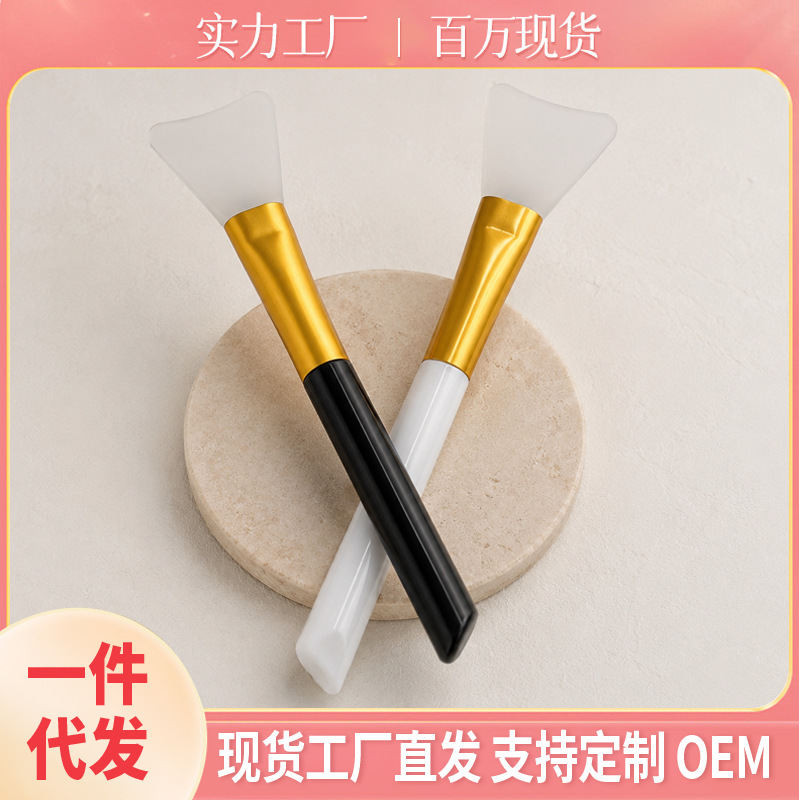 面膜刷子硅胶面膜刷化妆刷美容刷子软毛面膜刷子调膜刷面膜涂抹器