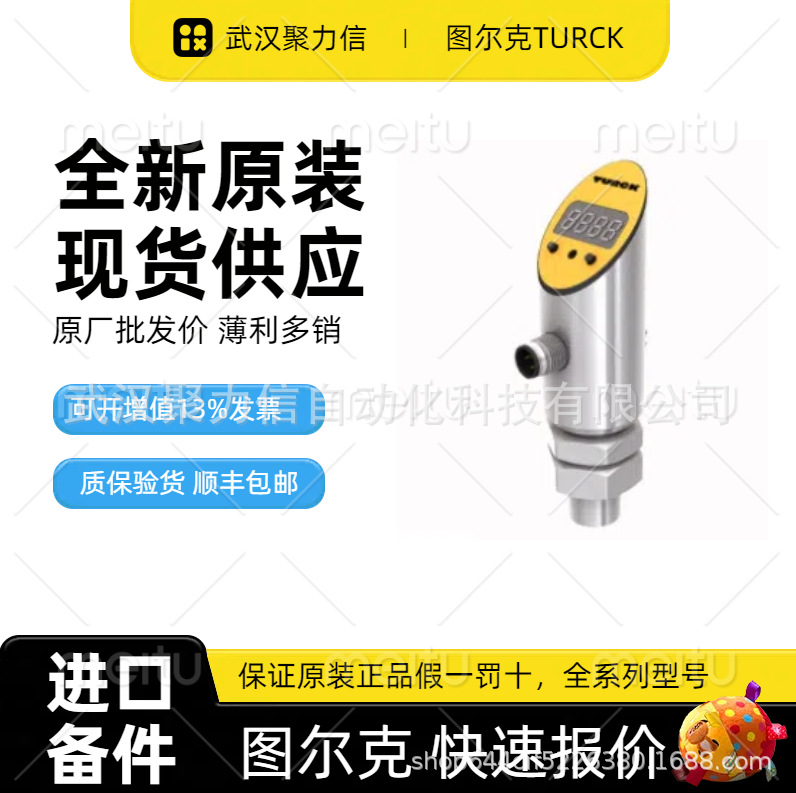 现货TURCK图尔克TS-400-LI2UPN8X-H1141温度检测 传感器 全新原装