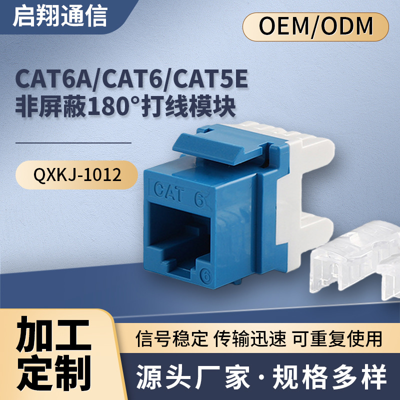 Cung cấp trực tiếp Mô-đun dây mô-đun mạng không bị che chắn CAT6A/CAT6/CAT5E
