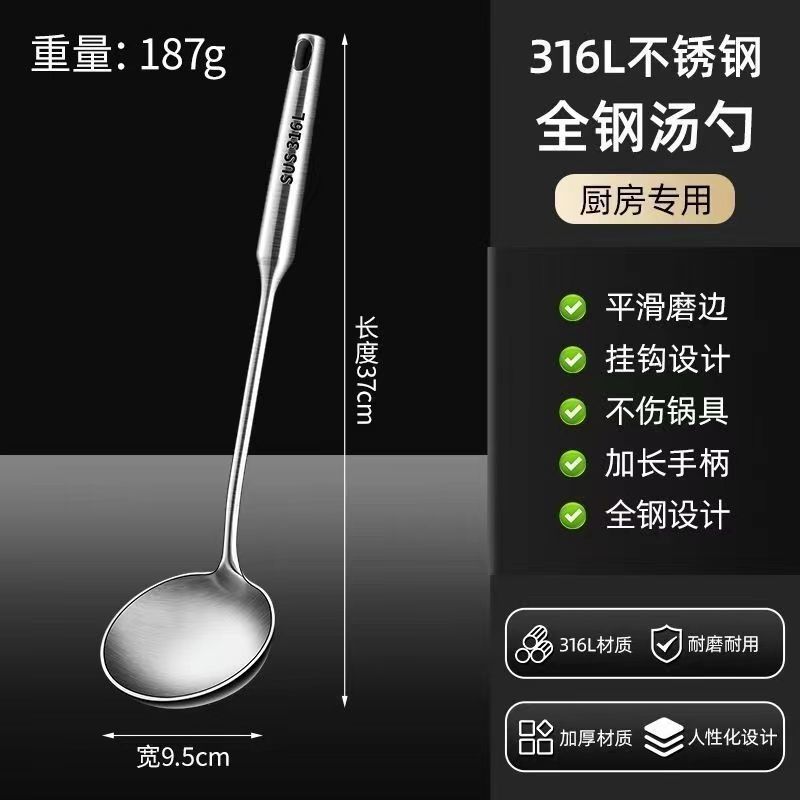 德国炒菜铲子 加厚不锈钢锅铲一体防烫汤勺厨房家用不粘锅铁铲|undefined
