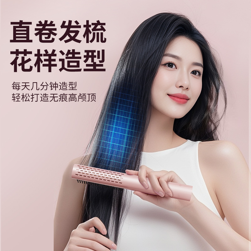 冷风直卷发梳家用蓬松高颅顶造型直发梳不伤头皮持久定型卷发棒|undefined