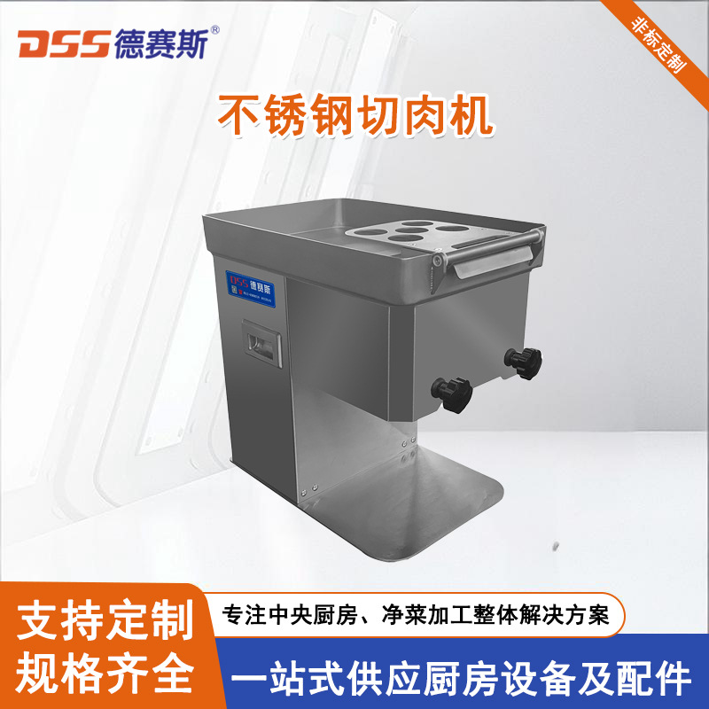 全不锈钢切肉片机批发小型台式切肉片机商用电动切肉丝机多用