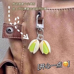 クリエイティブピスタチオキーホルダーパーソナライズバッグペンダントバックパックペンダント装身具模擬食品キーホルダーペンダント