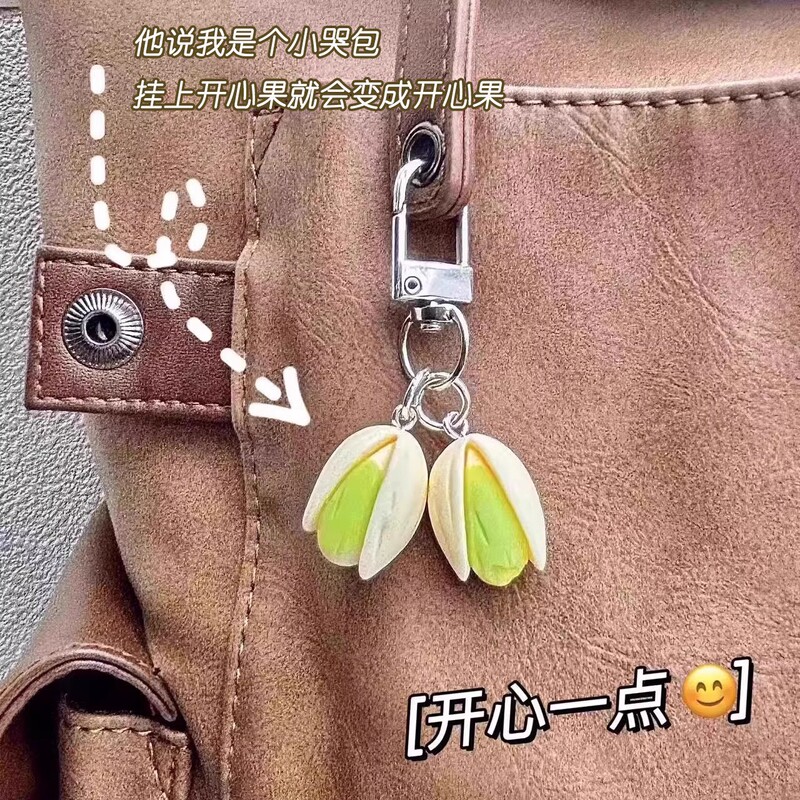 クリエイティブピスタチオキーホルダーパーソナライズバッグペンダントバックパックペンダント装身具模擬食品キーホルダーペンダント|undefined