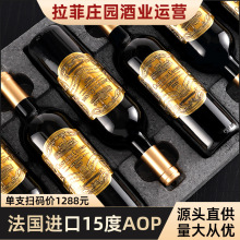 法国进口红酒整箱15度深瓶底干红葡萄酒AOP级金属标官方正品批发