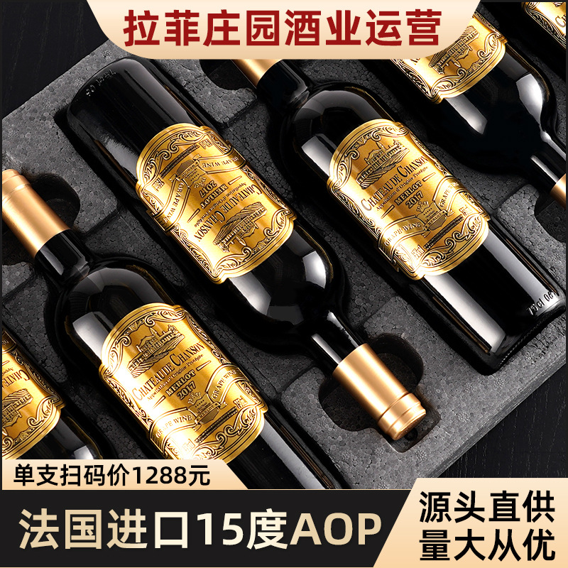 法国进口红酒整箱15度深瓶底干红葡萄酒AOP级金属标官方正品批发