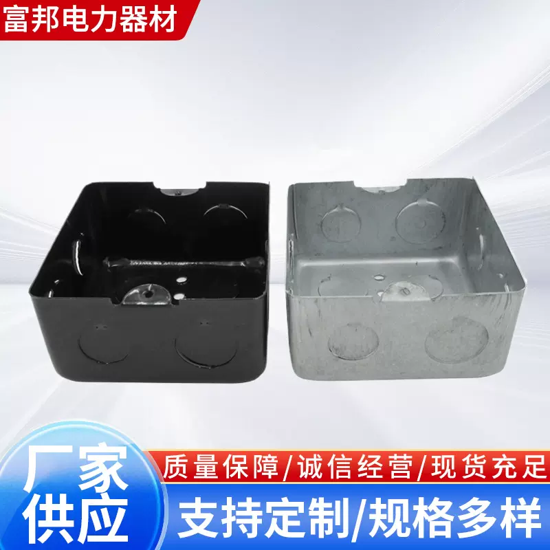 家装地板镀锌金属暗装盒镀锌铁开关盒插座底盒电线插座盒地插盒