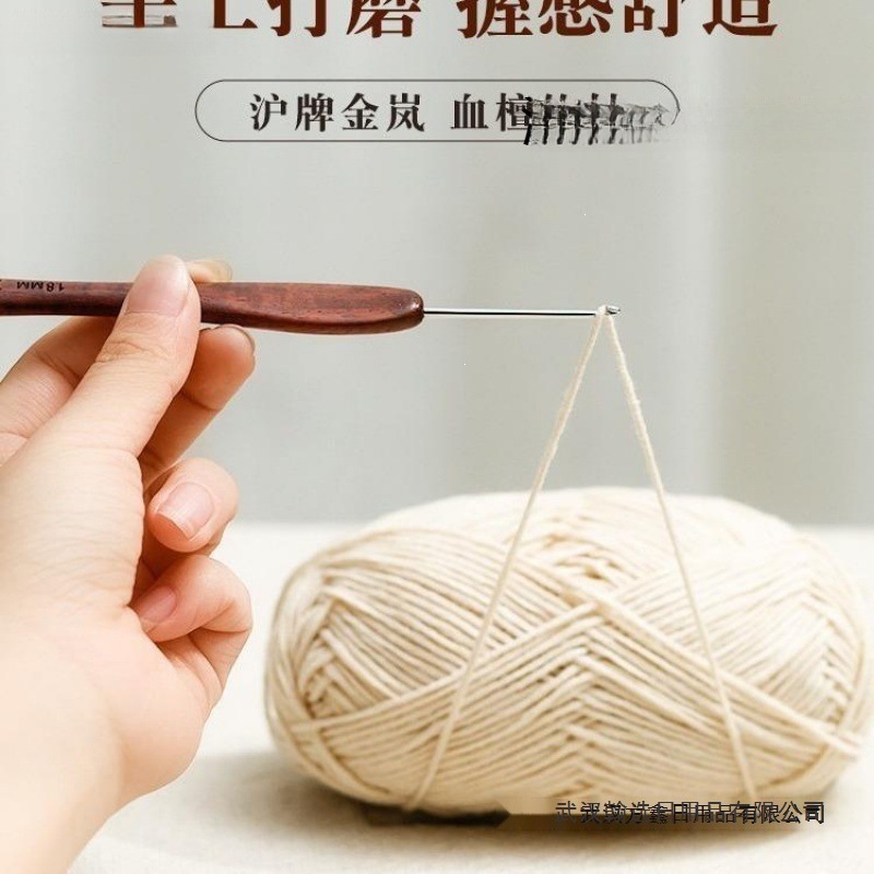 檀木钩针工具沪牌标准柄手工防滑Ⅰ针头微钩编织毛衣毛线金岚钩针