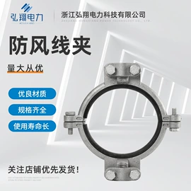 线夹;连接器;电缆附件