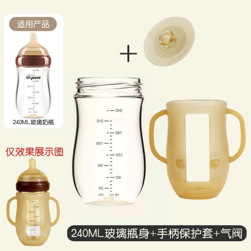 通用世喜ガラス哺乳瓶子供百日瓶乳首重力ボールハンドル防塵カバー中間リングボトルボディ|undefined