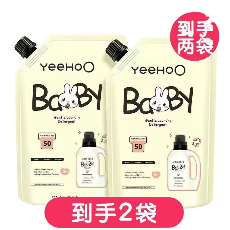 Ying's Baby Laundry Detergent, Baby-Specific Children's Cleaning Liquid, Clothing and Underwear Laundry Detergent, One Bag of Soft Care and Stain Removal