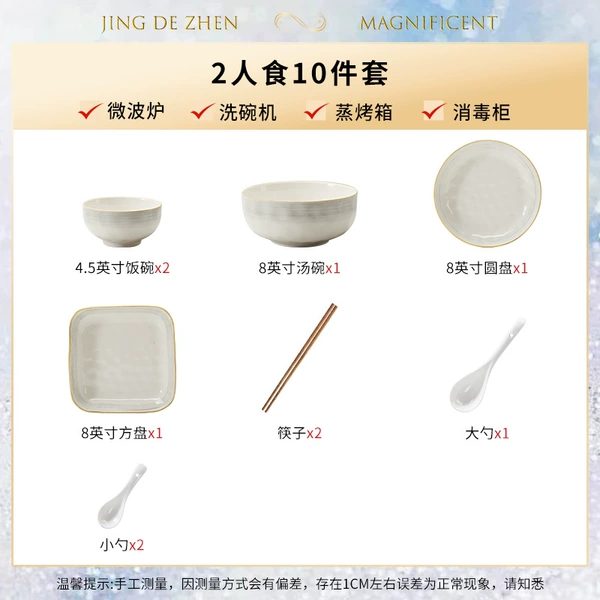 10-Eight soups [2 pieces 4.5 bowls 1 eight rice 1 eight directions 1 eight soups 1 large white spoon 2 small spoons 2 chicken wings wooden chopsticks] Yunhai
