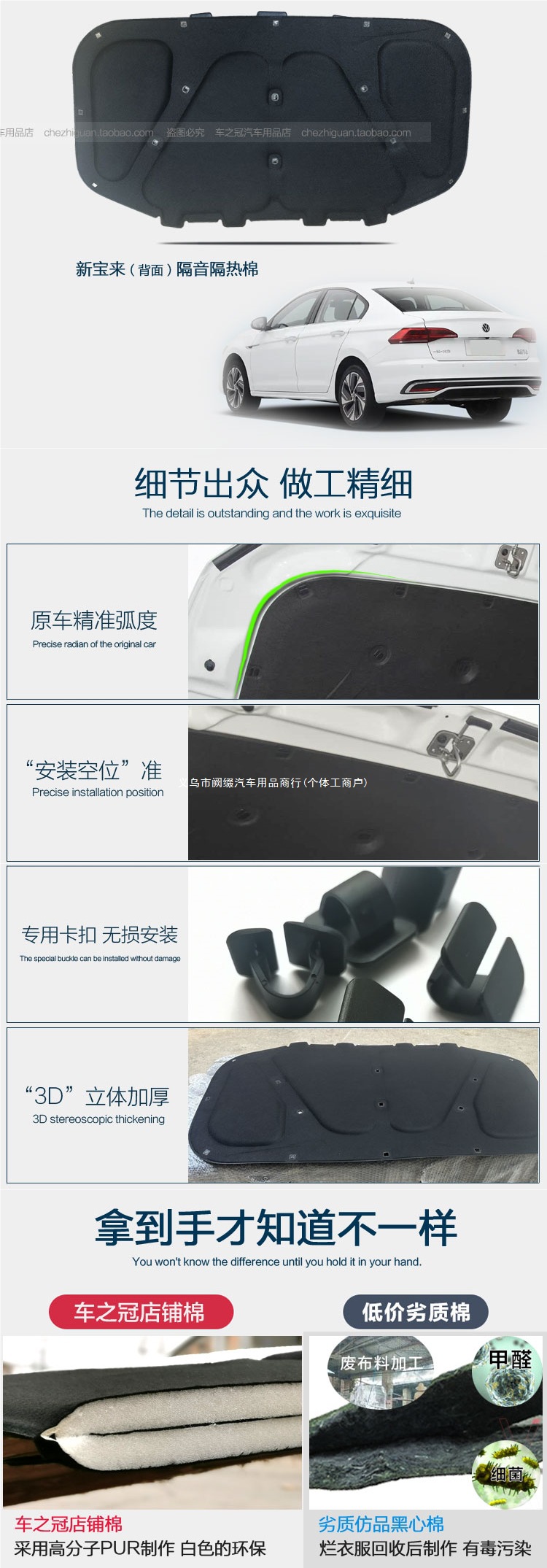 Suitable for the new Bora model: soundproofing cotton for the car hood, engine compartment lining, soundproofing and heat insulation cotton for the engine cover, vibration damping and sound absorption