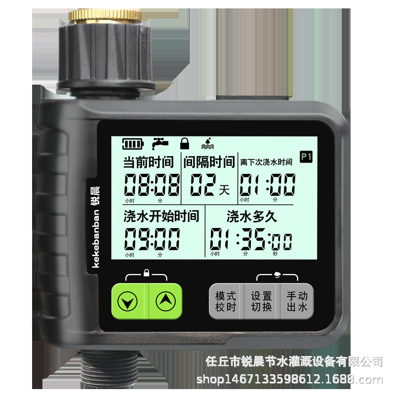 Sistema de pulverización de artefactos de jardín de riego por goteo de pulverización de riego por pulverización de jardín de riego inteligente de tiempo automático