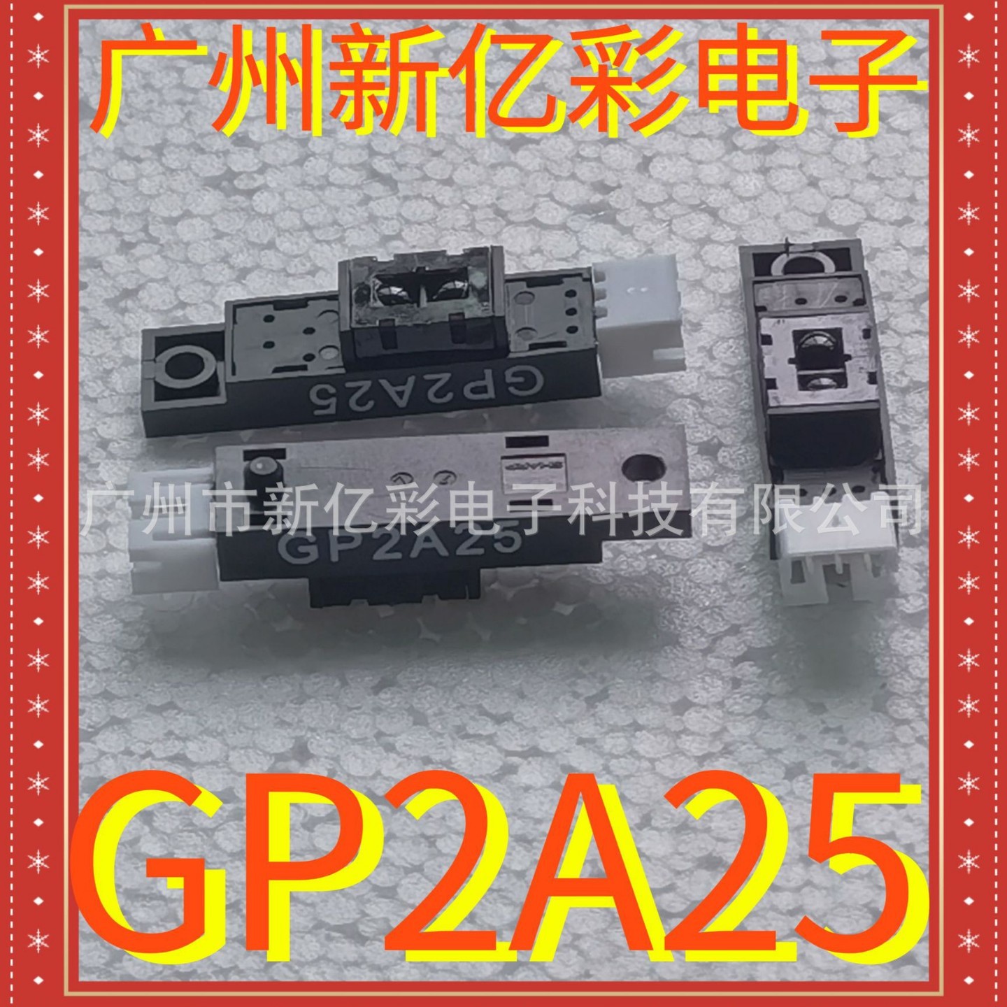 GP2A25反射式光电传感器 GP2A25J0000F光眼 打印机 SHARP光电开关