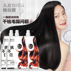 佩蘭詩魚子醬發膜保濕滋潤順滑護膚素同款一件代發