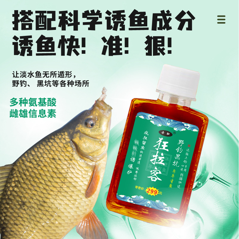Atractivo loco, carpa cruciana, besugo, cebo de agua dulce, pesca salvaje, pesca en pozo negro, medicina pequeña, cebo para peces, aditivos para cuatro estaciones