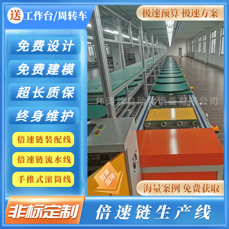 工装板输送倍速线 制氧机自动化倍速链线 生产输送流水线