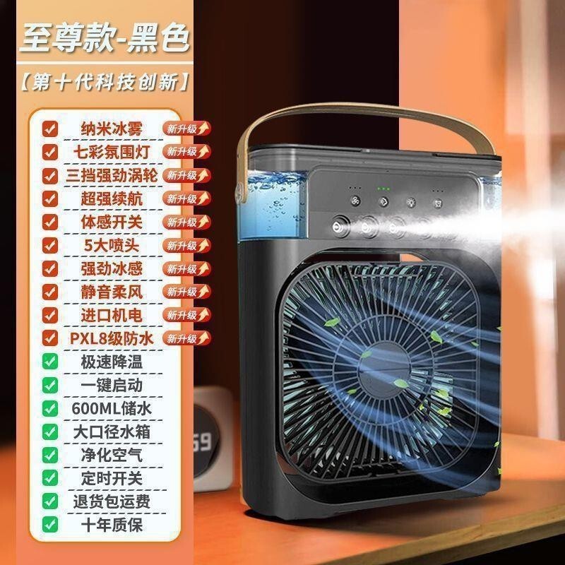 新型五穴ファン冷房スプレー加湿扇風機家庭用学生寮デスクトップ大風力エアコン|undefined