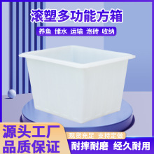 塑料方箱加厚大号布草箱水产养殖牛筋纺织PE周转箱滚塑海鲜储水箱