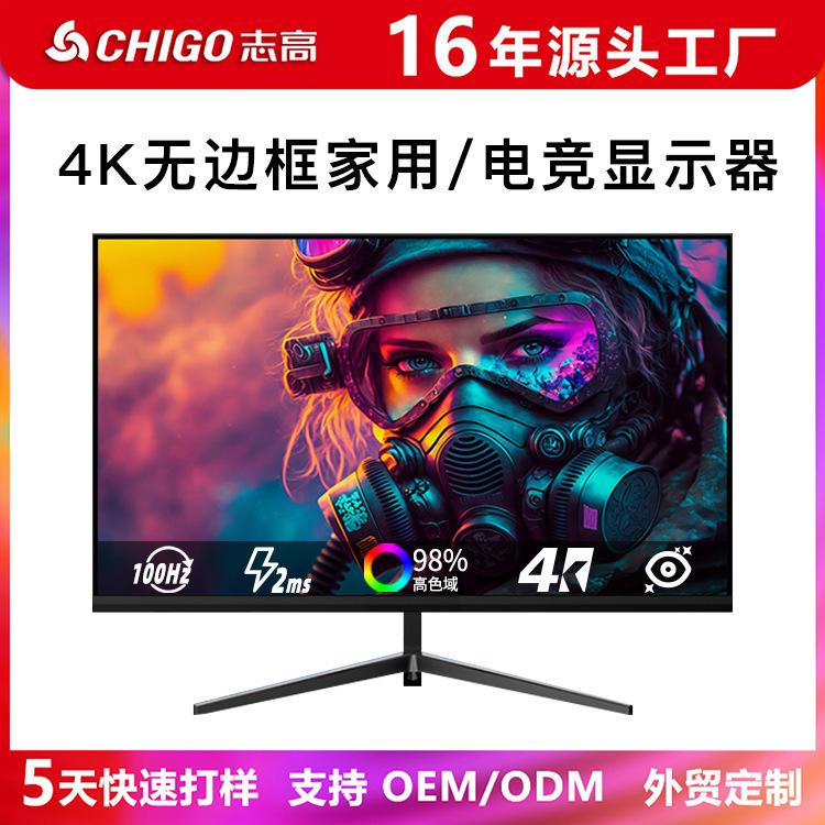 27-inch LCD 4K UHD 100Hz2ms Borderless IPS Colorful Screen Home E-Sports Display