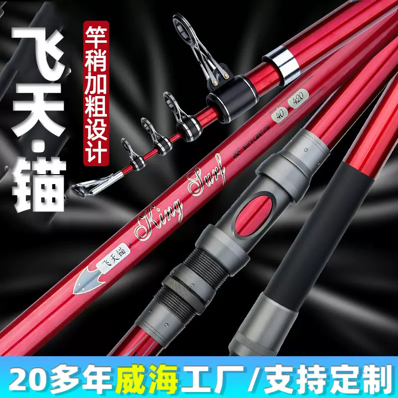 加工定制路亚竿锚杆远投竿海竿锚竿硬调挂鱼竿甩竿碳素鱼竿渔具