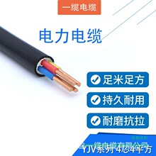 ����ϩ���^�������| YJLV-0.6/1kV-4*4 ��ɫ 1mĬ�J�һ��